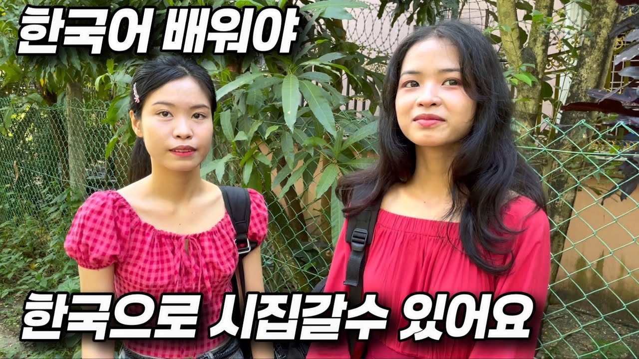 정식으로 한국어를 배워서 통역사도하고 결혼도 할수있어요