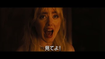 『アビゲイル』予告編