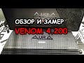 ОБЗОР И ЗАМЕР AURA VENOM 4.200