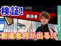 ペガサスの「創造者」で何のカードが出る？ドロップスキルを検証！【遊戯王デュエルリンクス】