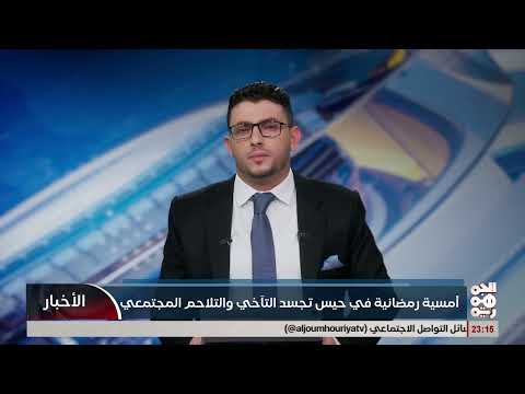 الحديدة. حيس أمسية رمضانية تزامنًا مع الذكرى الرابعة لتأسيس المكتب السياسي