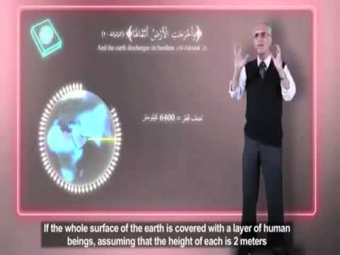 شكل الجبال والأرض يوم القيامة