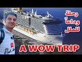 Cruise trip in the arabian gulf      