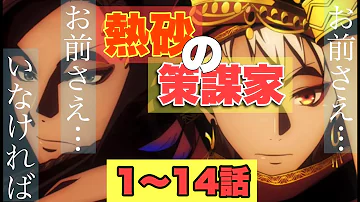 ツイステ 4章 Mp3