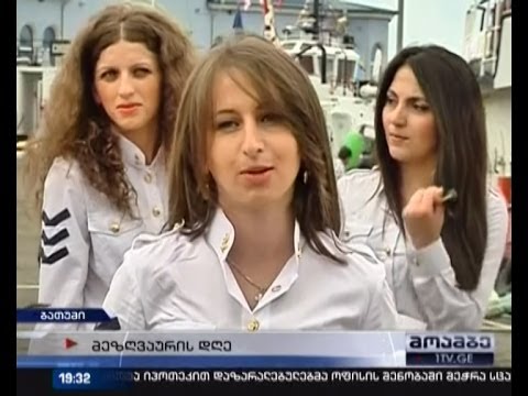 როგორ აღნიშნავენ მეზღვაურთა დღეს ბათუმში