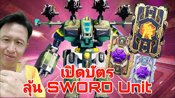 เปิดบัตร หุ่นยนต์​ ภารกิจกระดานผู้นำ Opening a Robot Card War​ Robots​ #rungch #warrobots