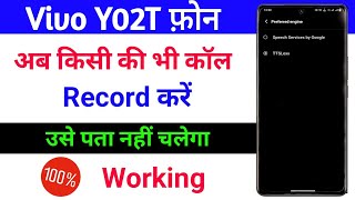 Vivo Y02T Call Recording Announcement Band Kaise Kare । Vivo Y02T Call Recording Announcement Off