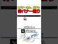 ガチの非バナー煽りがやばすぎるｗ【スタレ】