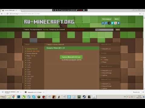 როგორ გადმოვწეროთ minecraft უფასოდ