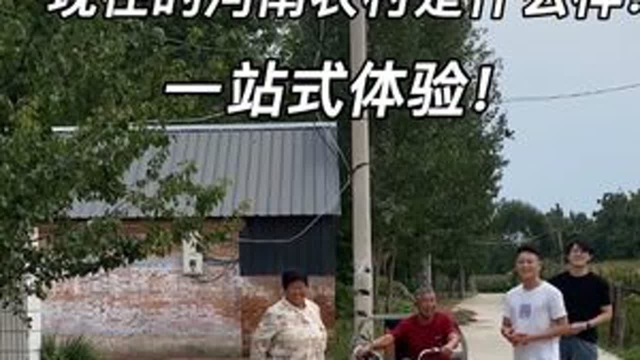 #我的乡村生活 #河南农村 #农村生活 #农村 @抖音热点  这里就是河南商丘的农村，也是小张从小长大的地方，这里有太多他小时候的回忆。    作为一个北方人，对这里的一切都感到稀奇，因为和东...