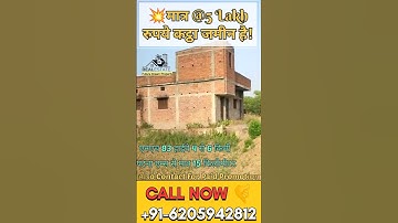 #shorts मात्र @5 Lakh रुपये कट्ठा जमीन है! Future Investment Plot in Patna l एम्स से सिर्फ 15 कि.मी