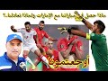 اسئلة بلا إجابات كيف ولماذا تعادلنا مع الإمارات وماذا حصل 
