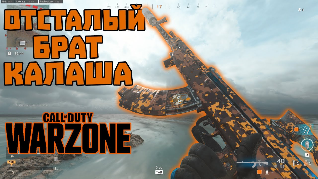 Топ Сборка для AS-44 - Call of Duty: Warzone