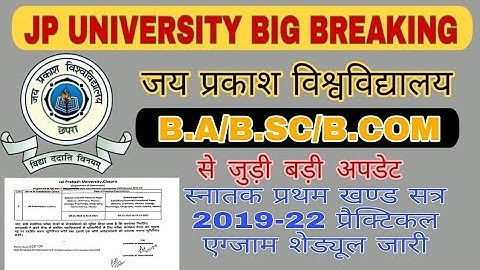 JP University Part 1 Practical Exam Centre & Datesheet 2019-22 | JPU part 1 Practical Datesheet 2020