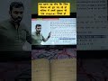 बस इतना पढ़ लेना #motivation #studyblog #study #ssccgl2024 #trending #blog #studymotivation
