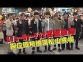 【AFA】傑尼斯男團Kis-My-Ft2首登台灣 百位粉絲擠爆機場