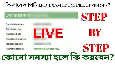 How to Form fill up NSOU END-EXAM Step by Step || 2020 || GROWSTUDENT