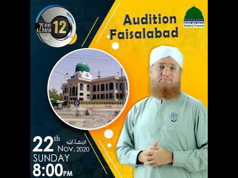 Faisalabad Gip file Audition. - YouTube