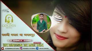 Katni Bagal Ma Jabalpur Re_Dj Umesh In The Mix