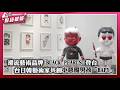 原宿人氣「小惡魔男孩」來台展出 潮流藝術品牌 BLACK PEARLS 登台 攜手 WE ART SPACE 打造 HAPY 藝術展| 鮮貨報報 | 壹起FUN