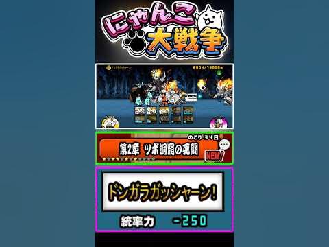 ドンガラガッシャーン YouTube