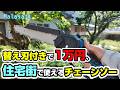 電動ハンディーチェーン【Malasati】