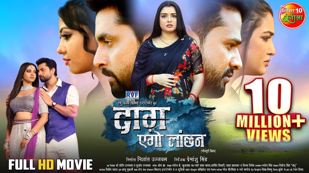  Movie   Daag Ego Lanchan   RiteshPandey  AmrapaliDubey Vikrant Singh Raksha Gupta