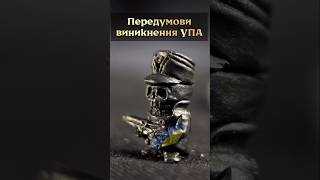 позивний» БРАТЧИК #упа #голем #ВегешСлід #підтримай #українське #варгейм #власне #виробник #створюй