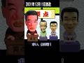 辞退します #笑点 #shorts