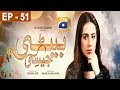 Watch BETI JAISI - Episode 51 | HAR PAL GEO Online In HD
