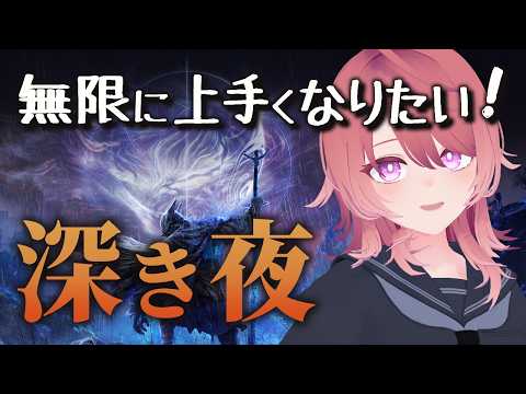 【ナイトレイン】野良深度4～　サポート特化ピクミンで勝てたら本物だろ！【Vtuber】