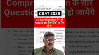 UPSC CSAT 2026| Reading Comprehension Solving | Best way to solve Comprehension #upsc