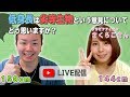超低身長男女同士でコンプレックスについて語り合う【ゲスト：さくらこ】