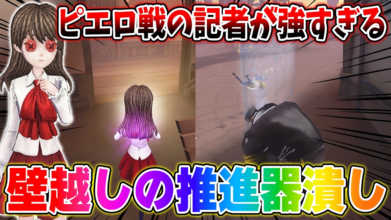 【第五人格】試合終わってすぐにゅるいさんに自慢した壁越しのダッシュ潰しを見てほしい！【IdentityV】