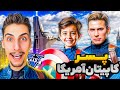 توی جی تی ای پسر کاپیتان آمریکا شدم پسر یاغی توی جی تی ای پسر کاپیتان آمریکا شدم پسر یاغی