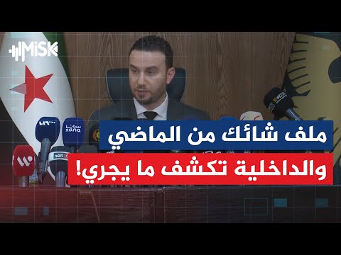 الداخلية السورية توضح تفاصيل معالجة ملفات منع السفر الموروثة عن النظام السابق