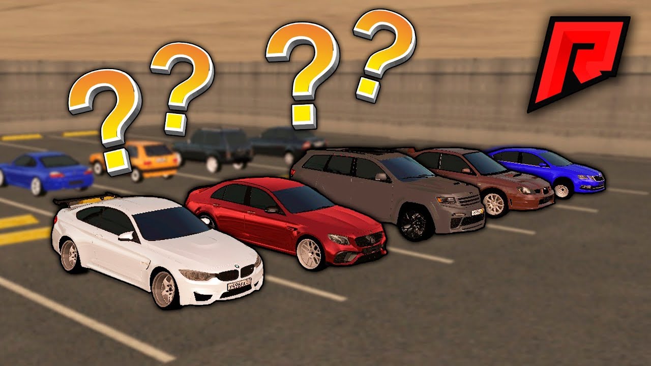 ПОКУПАЕМ ТОЛЬКО Б/У КУПЕ ДЛЯ БАТТЛА! - Radmir MTA