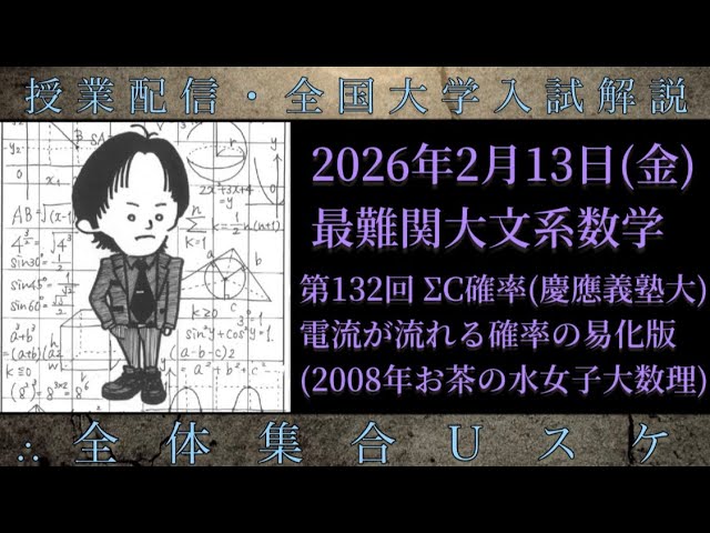 2/16 (Mon) The most difficult university entrance exam preparation