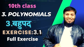 Polynomial / polynomial class 10/9 | Class10 Maths Chapter 3 | Exercise 3.1|