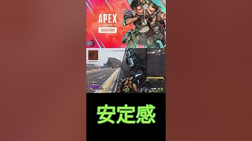 これを使っとけば間違いない　#ライブ配信#apex #apexlegends #apexlegendsclips #apexclips #ラムゴ #切り抜き #ゲーム実況#short #shorts