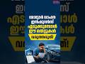 മോട്ടോര് വാഹന ഇന്ഷുറന്സ് എടുക്കുമ്പോള് ഈ തെറ്റുകള് വരുത്തരുത്! | Dhanam Online