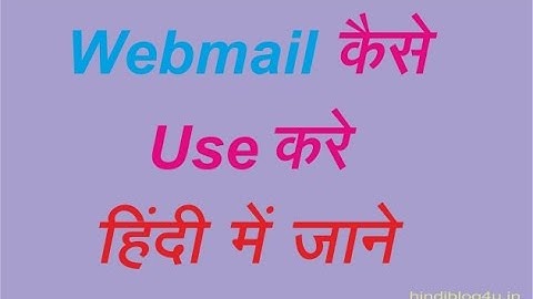 Webmail Kaise Use Kare Hindi Me
