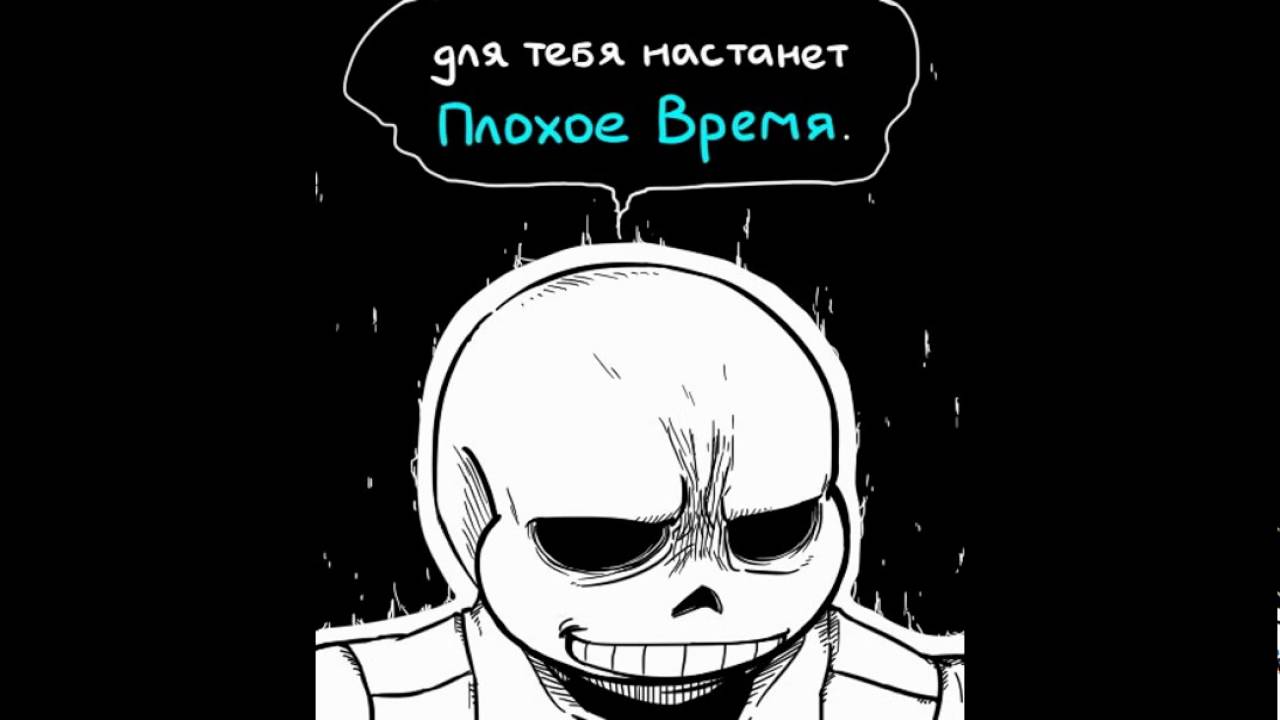 андертейл санс картинки онлайн андертейл санс картинки
