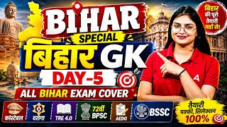 Bihar GK Day-4 | Bihar Police Constable/Daroga | BPSC TRE 4.0/AEDO | Bihar Special by Sonam Ma'am