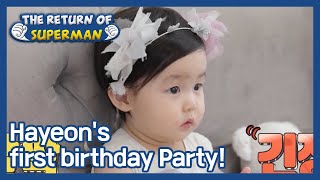 Hayeon's first birthday Party! (The Return of Superman) | KBS WORLD TV 210110
