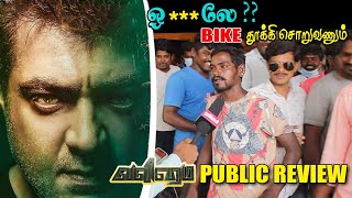 Valimai review | Valimai public review | Ajith | Thani katchi