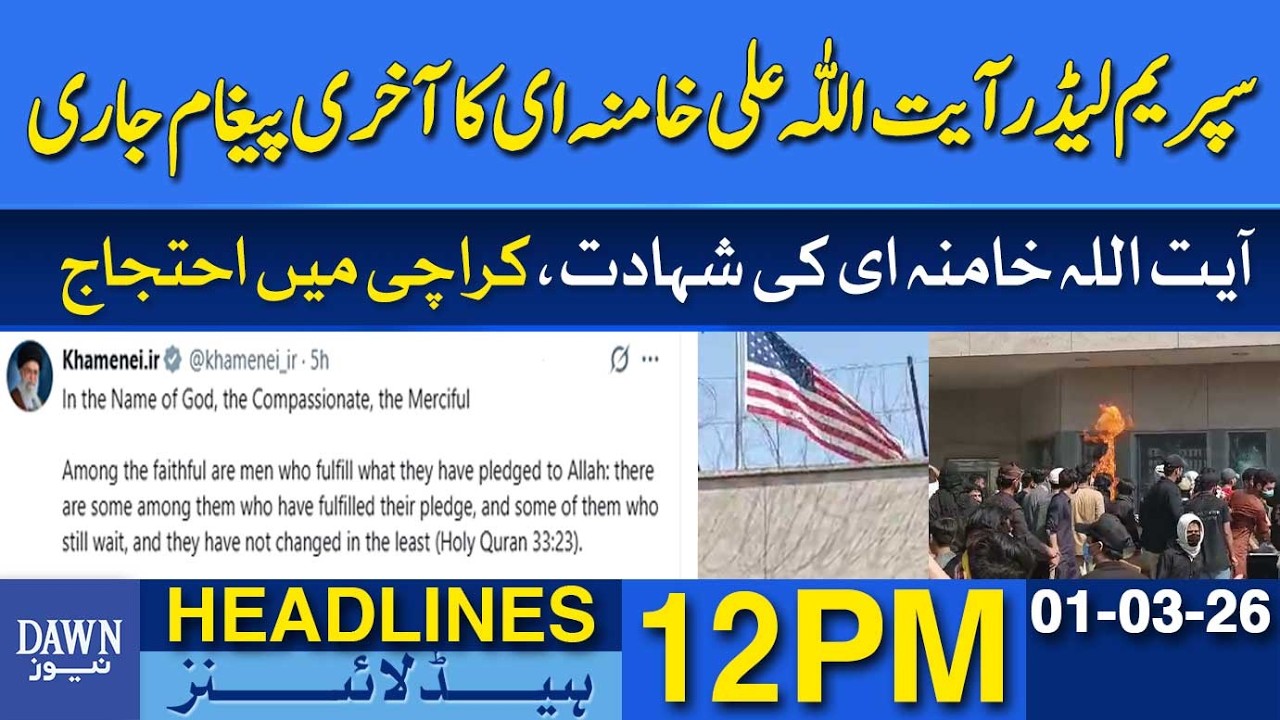 Ayatollah Ali Khamenei’s Last Message Made Public | Dawn News Headlines: 12 PM