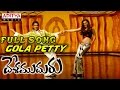 Gola Petty Full Song |Desamudhuru |Allu Arjun,Chakri | Allu Arjun ChakriHits | Aditya Music