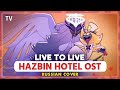HAZBIN HOTEL OST Live To Live КАВЕР НА РУССКОМ MarieBibika и Felixfreycovers