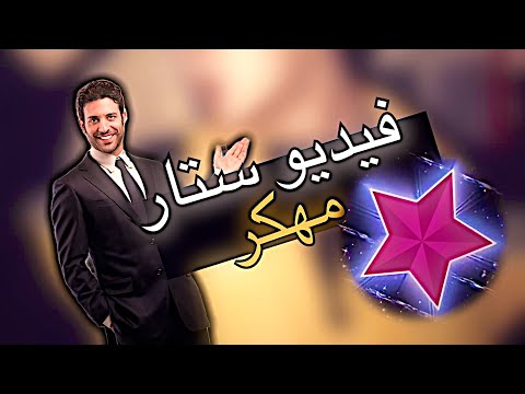 فيديو ستار مدفوع للايفون
